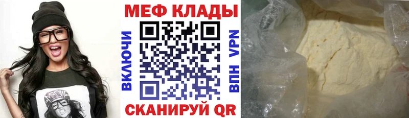 купить наркотики цена  Ленинградская  Меф кристаллы 