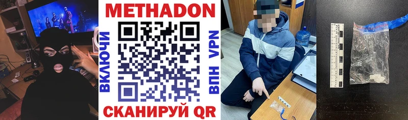 МЕТАДОН methadone Ленинградская